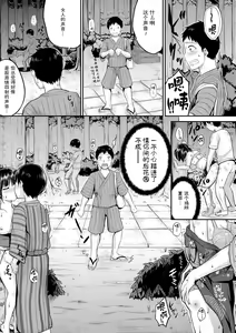 Page 135 of Minna Chicchakute Minna Ecchi | 每个人都很小每个人都很色 - preview thumbnail
