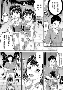 Page 136 of Minna Chicchakute Minna Ecchi | 每个人都很小每个人都很色 - preview thumbnail