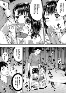 Page 138 of Minna Chicchakute Minna Ecchi | 每个人都很小每个人都很色 - preview thumbnail