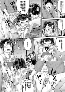 Page 142 of Minna Chicchakute Minna Ecchi | 每个人都很小每个人都很色 - preview thumbnail