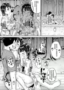 Page 144 of Minna Chicchakute Minna Ecchi | 每个人都很小每个人都很色 - preview thumbnail