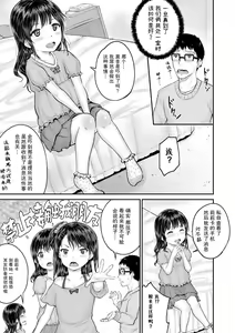 Page 157 of Minna Chicchakute Minna Ecchi | 每个人都很小每个人都很色 - preview thumbnail