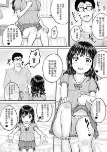 Page 158 of Minna Chicchakute Minna Ecchi | 每个人都很小每个人都很色 - preview thumbnail