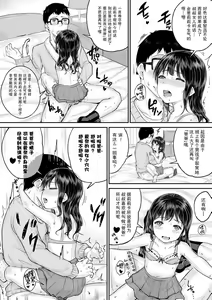 Page 172 of Minna Chicchakute Minna Ecchi | 每个人都很小每个人都很色 - preview thumbnail