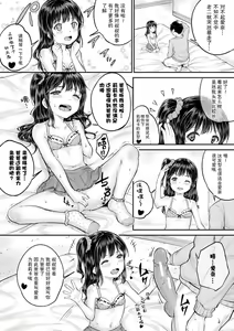 Page 174 of Minna Chicchakute Minna Ecchi | 每个人都很小每个人都很色 - preview thumbnail