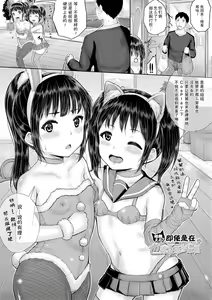Page 181 of Minna Chicchakute Minna Ecchi | 每个人都很小每个人都很色 - preview thumbnail