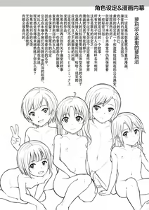 Page 186 of Minna Chicchakute Minna Ecchi | 每个人都很小每个人都很色 - preview thumbnail