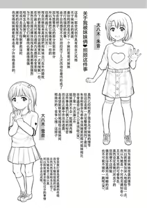 Page 187 of Minna Chicchakute Minna Ecchi | 每个人都很小每个人都很色 - preview thumbnail
