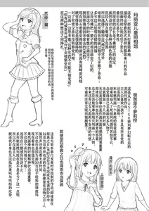 Page 188 of Minna Chicchakute Minna Ecchi | 每个人都很小每个人都很色 - preview thumbnail