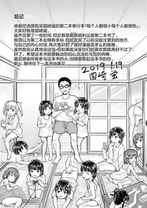 Page 189 of Minna Chicchakute Minna Ecchi | 每个人都很小每个人都很色 - preview thumbnail