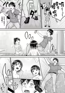 Page 41 of Minna Chicchakute Minna Ecchi | 每个人都很小每个人都很色 - preview thumbnail