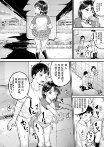 Page 64 of Minna Chicchakute Minna Ecchi | 每个人都很小每个人都很色 - preview thumbnail