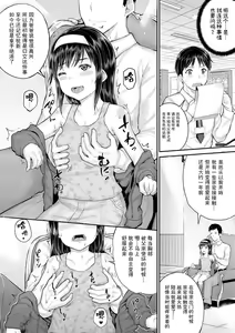 Page 98 of Minna Chicchakute Minna Ecchi | 每个人都很小每个人都很色 - preview thumbnail