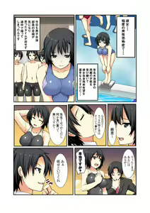 Page 27 of Oshiete!! Saikin no  Seikyouiku - preview thumbnail