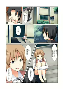Page 47 of Oshiete!! Saikin no  Seikyouiku - preview thumbnail