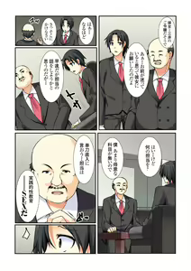 Page 7 of Oshiete!! Saikin no  Seikyouiku - preview thumbnail