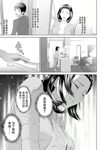 Page 114 of Hahaoya Yuuwaku ~Boku no Mama Ikusei Keikaku~ - preview thumbnail