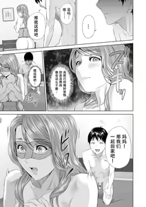 Page 116 of Hahaoya Yuuwaku ~Boku no Mama Ikusei Keikaku~ - preview thumbnail
