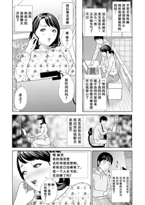 Page 12 of Hahaoya Yuuwaku ~Boku no Mama Ikusei Keikaku~ - preview thumbnail