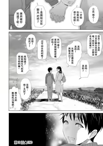Page 123 of Hahaoya Yuuwaku ~Boku no Mama Ikusei Keikaku~ - preview thumbnail