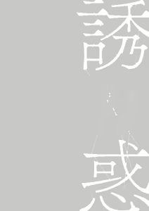 Page 125 of Hahaoya Yuuwaku ~Boku no Mama Ikusei Keikaku~ - preview thumbnail