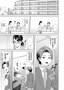 Page 130 of Hahaoya Yuuwaku ~Boku no Mama Ikusei Keikaku~ - preview thumbnail