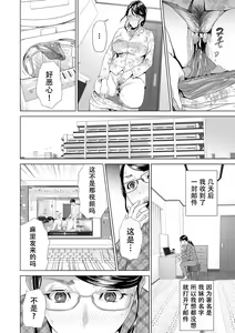 Page 135 of Hahaoya Yuuwaku ~Boku no Mama Ikusei Keikaku~ - preview thumbnail
