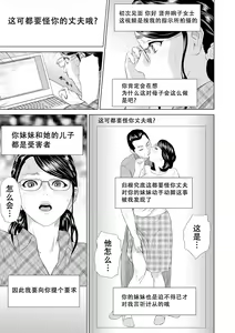 Page 136 of Hahaoya Yuuwaku ~Boku no Mama Ikusei Keikaku~ - preview thumbnail