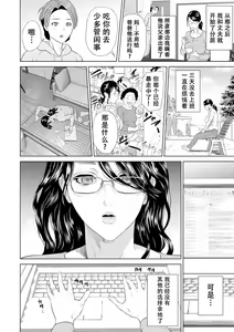 Page 141 of Hahaoya Yuuwaku ~Boku no Mama Ikusei Keikaku~ - preview thumbnail