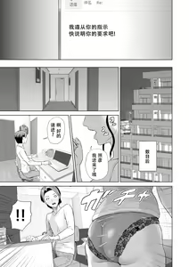 Page 142 of Hahaoya Yuuwaku ~Boku no Mama Ikusei Keikaku~ - preview thumbnail