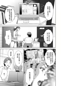 Page 146 of Hahaoya Yuuwaku ~Boku no Mama Ikusei Keikaku~ - preview thumbnail