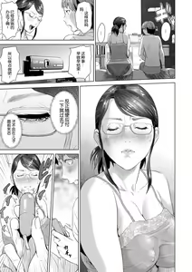 Page 148 of Hahaoya Yuuwaku ~Boku no Mama Ikusei Keikaku~ - preview thumbnail