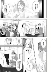 Page 190 of Hahaoya Yuuwaku ~Boku no Mama Ikusei Keikaku~ - preview thumbnail
