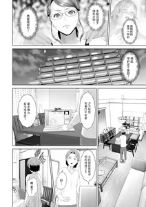 Page 195 of Hahaoya Yuuwaku ~Boku no Mama Ikusei Keikaku~ - preview thumbnail