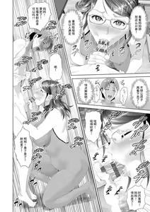 Page 207 of Hahaoya Yuuwaku ~Boku no Mama Ikusei Keikaku~ - preview thumbnail