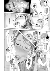 Page 209 of Hahaoya Yuuwaku ~Boku no Mama Ikusei Keikaku~ - preview thumbnail