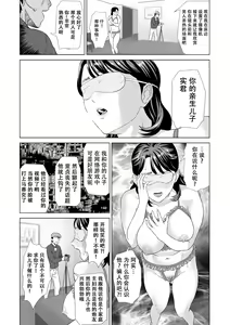 Page 21 of Hahaoya Yuuwaku ~Boku no Mama Ikusei Keikaku~ - preview thumbnail
