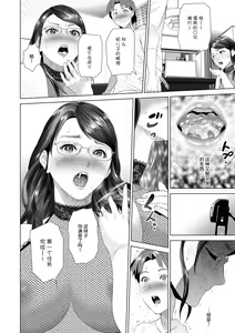Page 211 of Hahaoya Yuuwaku ~Boku no Mama Ikusei Keikaku~ - preview thumbnail