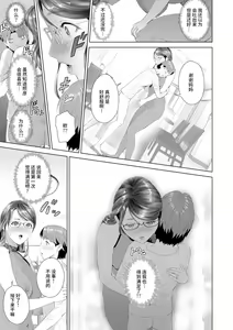 Page 212 of Hahaoya Yuuwaku ~Boku no Mama Ikusei Keikaku~ - preview thumbnail