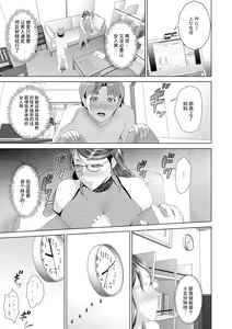 Page 214 of Hahaoya Yuuwaku ~Boku no Mama Ikusei Keikaku~ - preview thumbnail