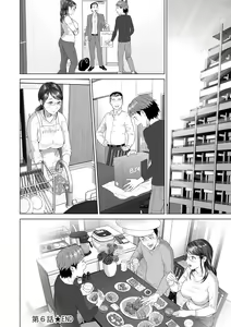 Page 241 of Hahaoya Yuuwaku ~Boku no Mama Ikusei Keikaku~ - preview thumbnail