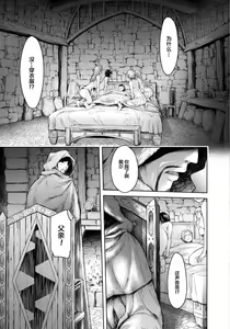 Page 18 of Nageki no Alicia - Sorrow of Alicia Bunsatsuban: 4 - preview thumbnail