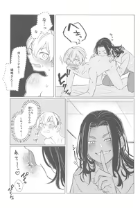 Page 14 of Ima wa Dame desu! - Don't touch me - preview thumbnail