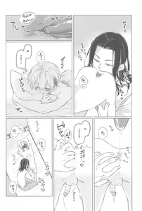 Page 15 of Ima wa Dame desu! - Don't touch me - preview thumbnail