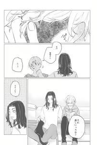 Page 3 of Ima wa Dame desu! - Don't touch me - preview thumbnail