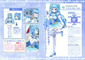 Page 52 of Mugen Seiki EX-Phantom Season 1 ~Karada o Otosareru Ruriiro no Mahou Shoujo~ - preview thumbnail
