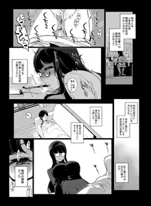 Page 285 of 笹森トモエ - preview thumbnail