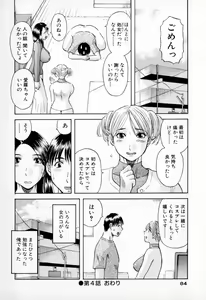 Page 84 of Gokuraku Ladies - Paradise Ladies  [Kindan Hen] [Digital - preview thumbnail