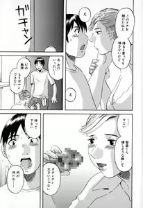 Page 51 of Gokuraku Ladies - Paradise Ladies - preview thumbnail