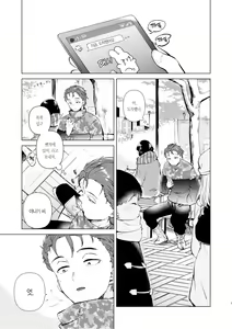 Page 2 of Tsumugi-chan no Seichouki | 츠무기 짱 성장기 - preview thumbnail